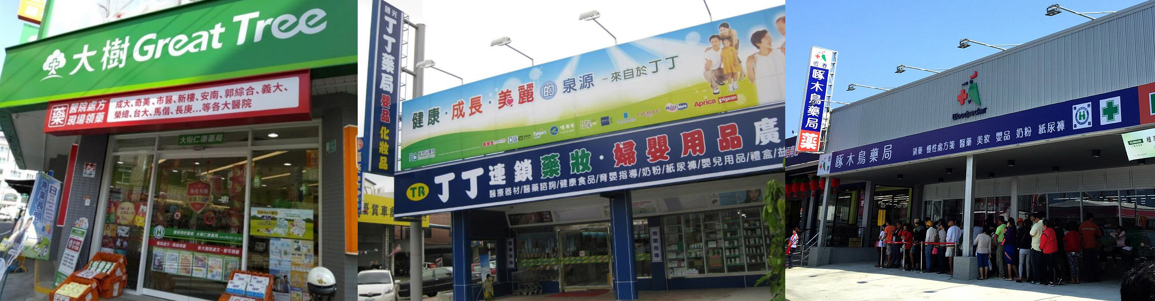 Dashu Pharmacy, Tintin Pharmacy and Woodpecker Pharmacy